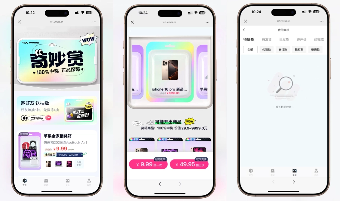 最新高仿百度网盘奇妙赏盲盒源码/Uniapp前端/易支付对接/无限回调/1:1完美复刻UI-黑猫博客