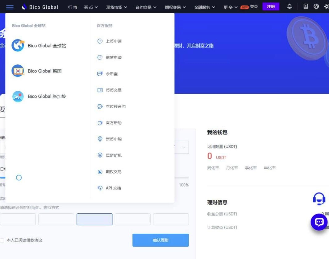 Java + Uniapp交易所完整源码，附详细搭建教程-黑猫博客