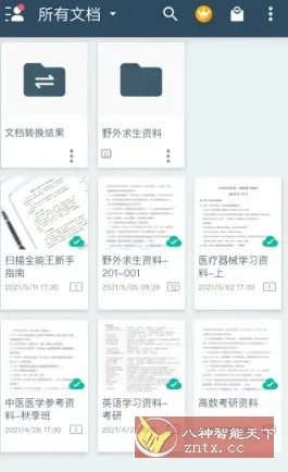 CamScanner 扫描全能王 v7.10.5.260115高级版-黑猫博客