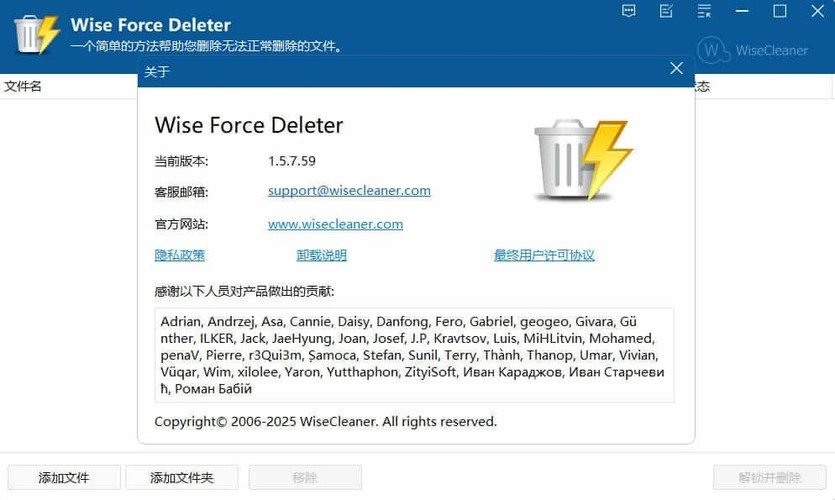 文件解除占用Wise Force Deleter v1.5.7绿色版-黑猫博客