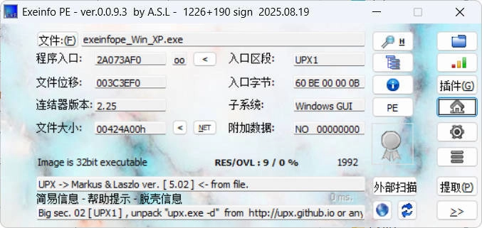 ExeinfoPe查壳 v0.0.9.3 绿色版-黑猫博客