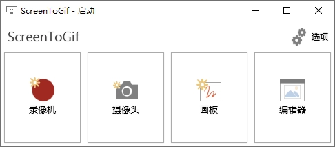 GIF神器ScreenToGif v2.43.0-黑猫博客