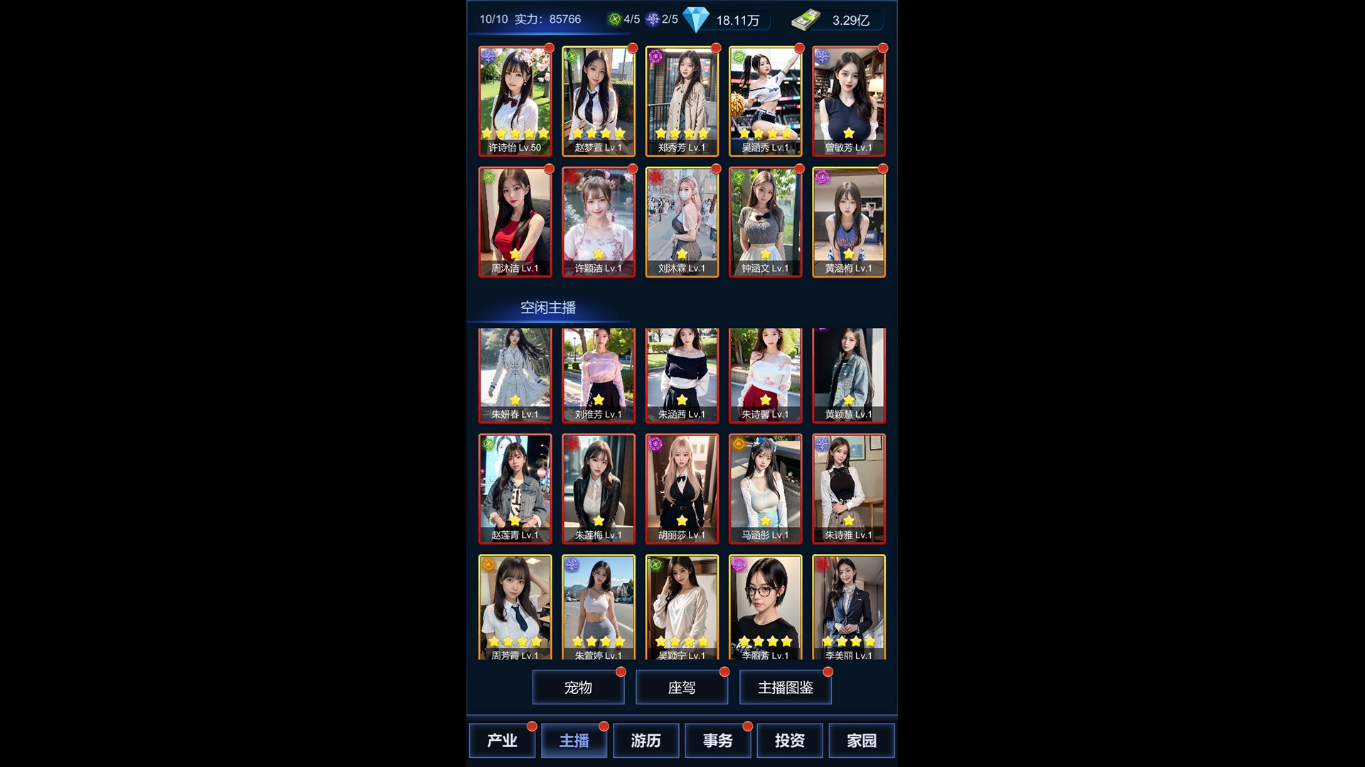 直播时代/LiveStream Era 直播时代/LiveStream Era