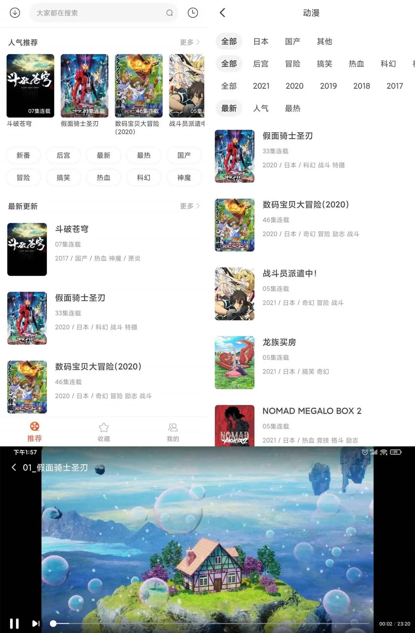 奇奇动画安卓免费追剧神器-黑猫博客