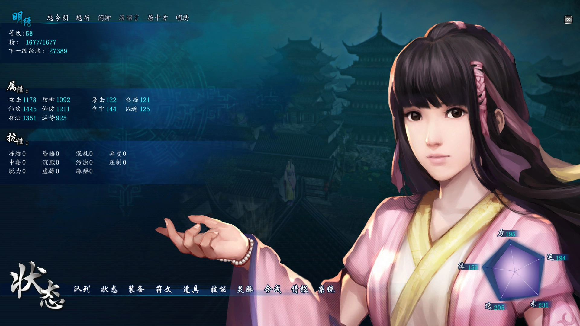 仙剑奇侠传六/Sword and Fairy 6-黑猫博客