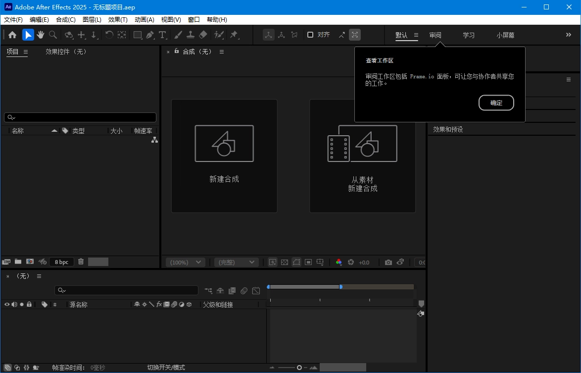 Adobe After Effects 2025 v26.0.0
