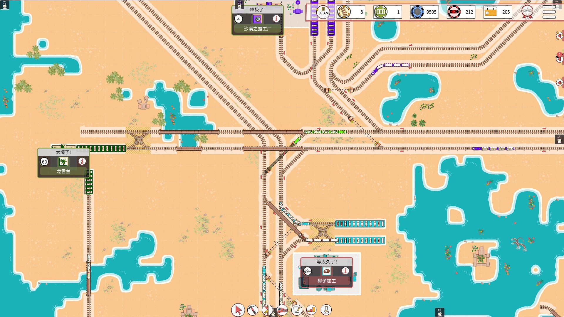 铁路物语/Iron Roads