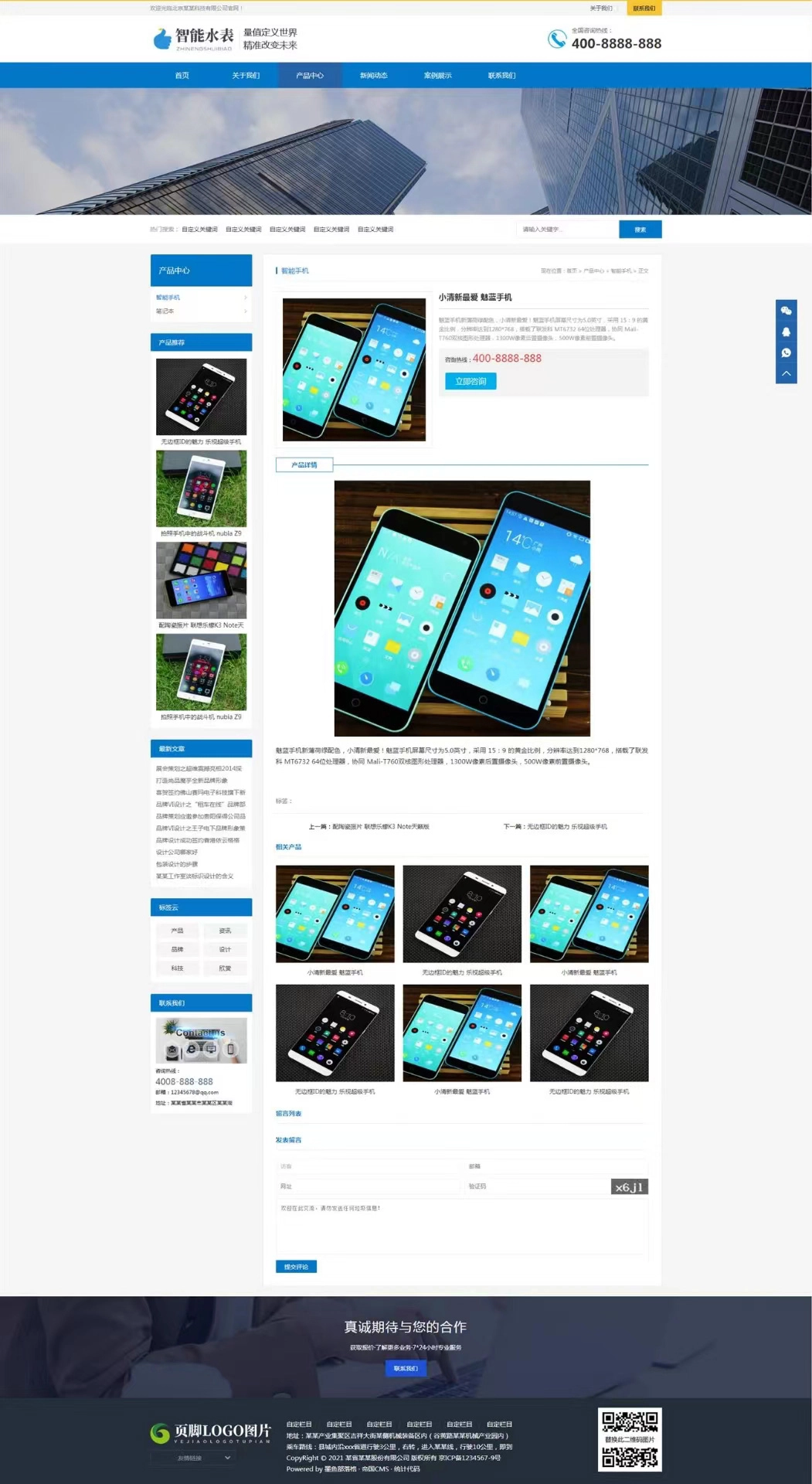 图片[3]-企业网站帝国cms模板-黑猫博客