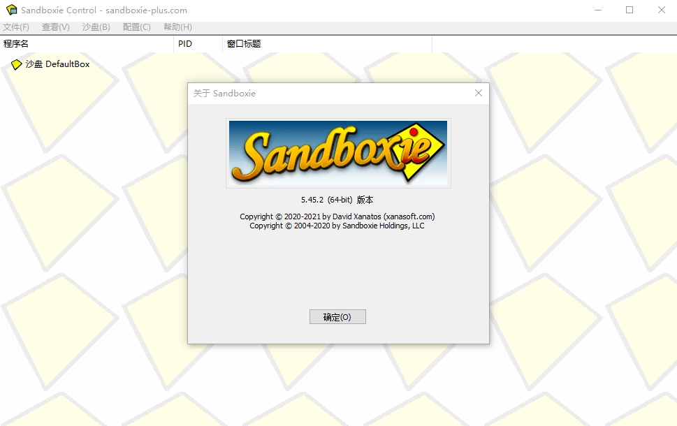 沙盘Sandboxie v5.71.9正式版 沙盘Sandboxie v5.71.9正式版