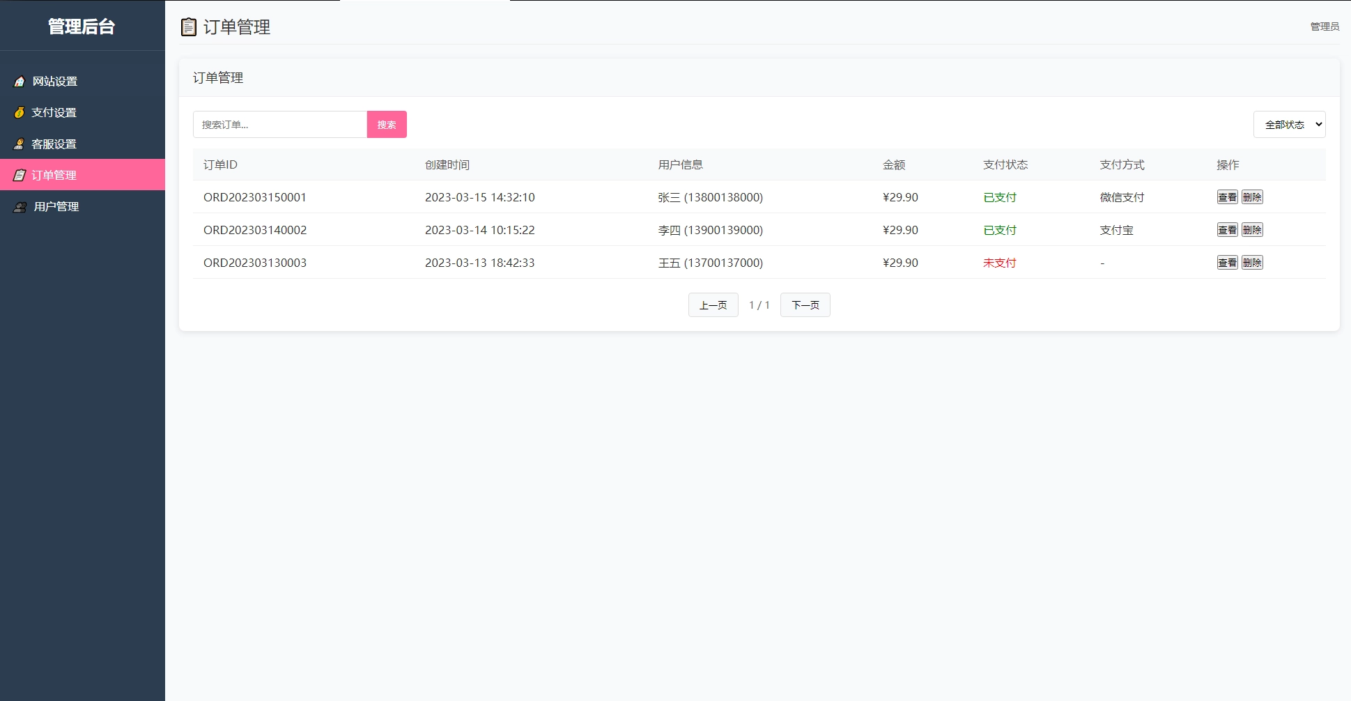 图片[2]-最新姓名配对测算系统源码 带后台-黑猫博客