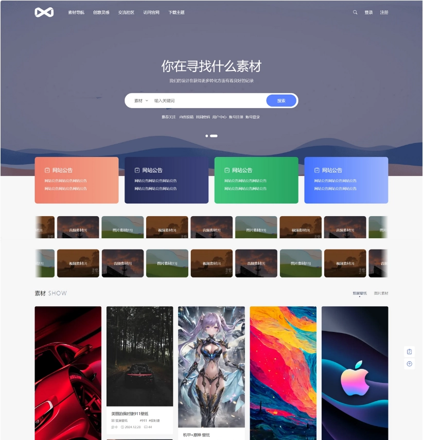 PicCool高颜值WordPress主题 素材图片站源码-黑猫博客