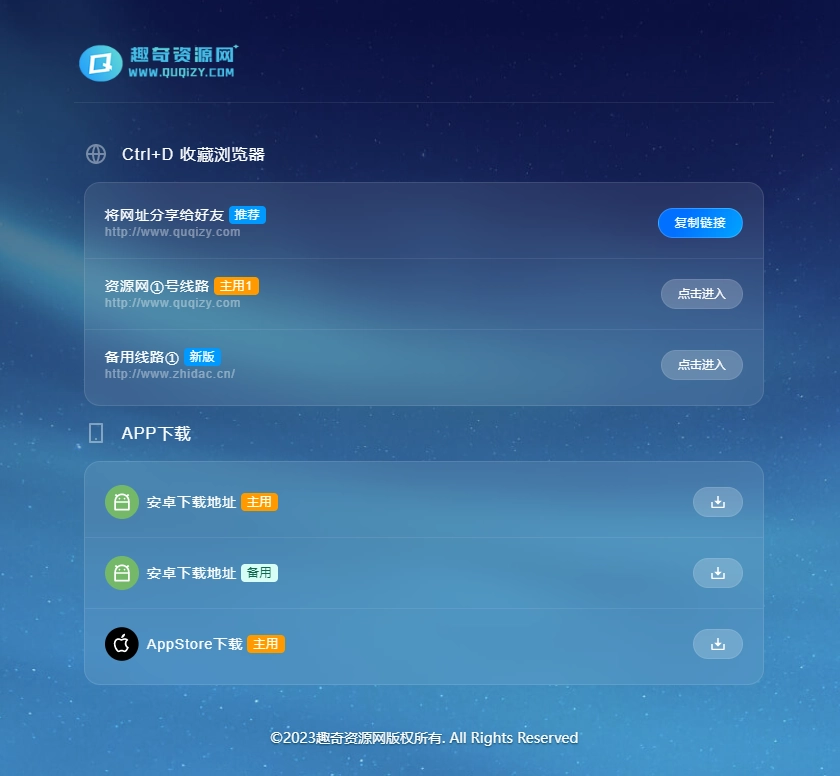 好看的个人网页地址发布页面源码-黑猫博客