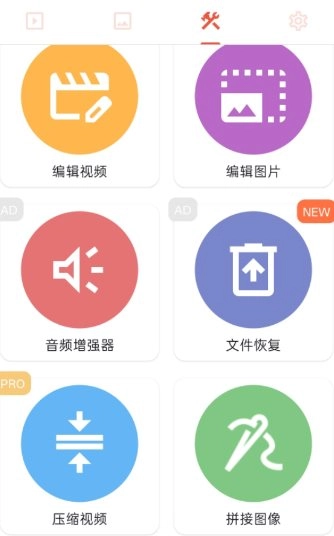 AZ Screen Recorder AZ录屏大师 v6.8.6专业版-黑猫博客