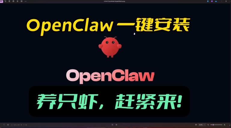 openclaw安装教程和资料，10分钟搞定，一切，让你轻松拥有龙虾-黑猫博客