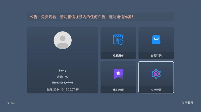 图片[4]-最新TVBOX绿豆U8影视APP源码 带直播管理及加密功能-黑猫博客