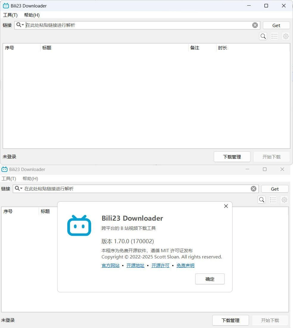 B站视频下载器Bili23-Downloader v1.70.4绿色版-黑猫博客