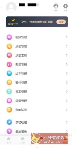 小学语文同步学v2.7.1本地高级版-黑猫博客