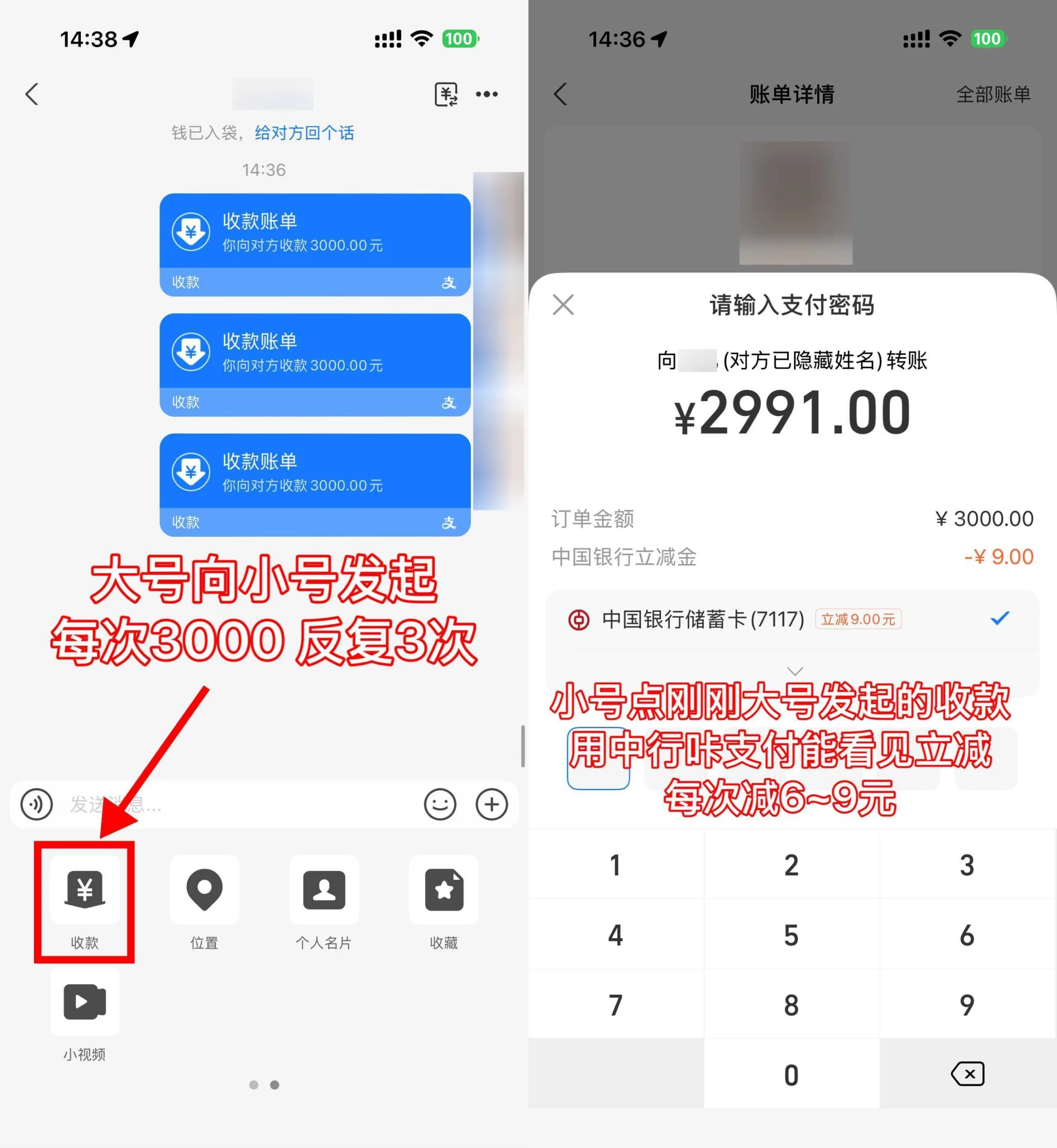 支付宝中行咔支付立减2~9亓-黑猫博客