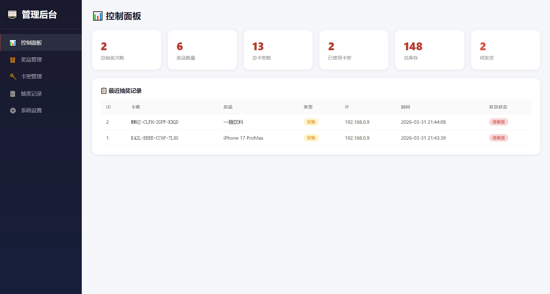 幸运大转盘活动抽奖系统源码