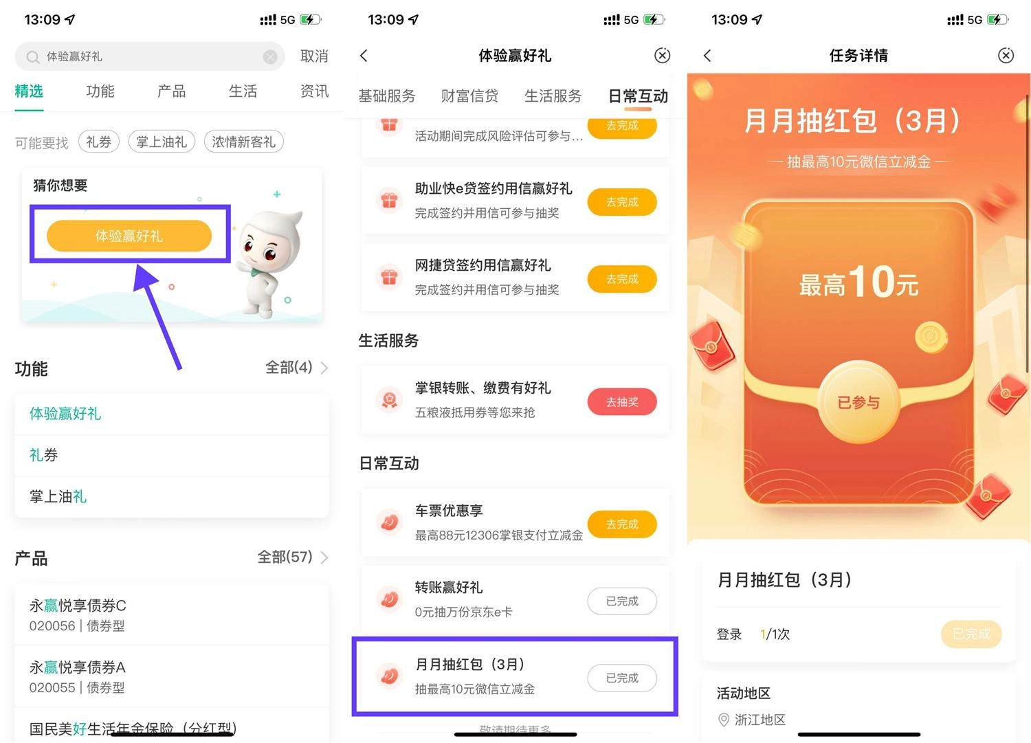 农行月月抽1~10亓微信立减金-黑猫博客