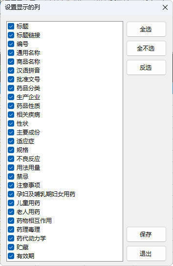 药品说明书查询软件-趣奇资源网-第5张图片 药品说明书查询软件-趣奇资源网-第5张图片