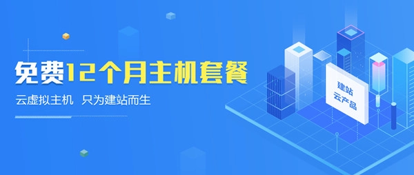 免费领取12月主机空间活动汇集-黑猫博客