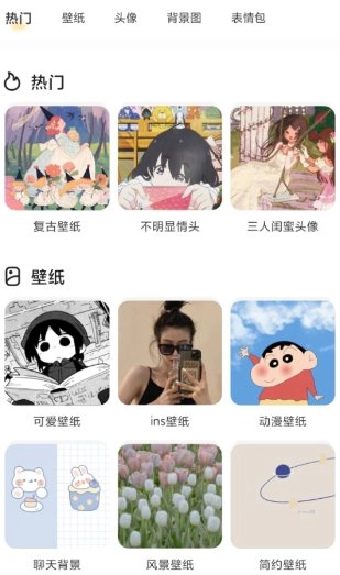 奶由壁纸v3.6.8高级版-黑猫博客