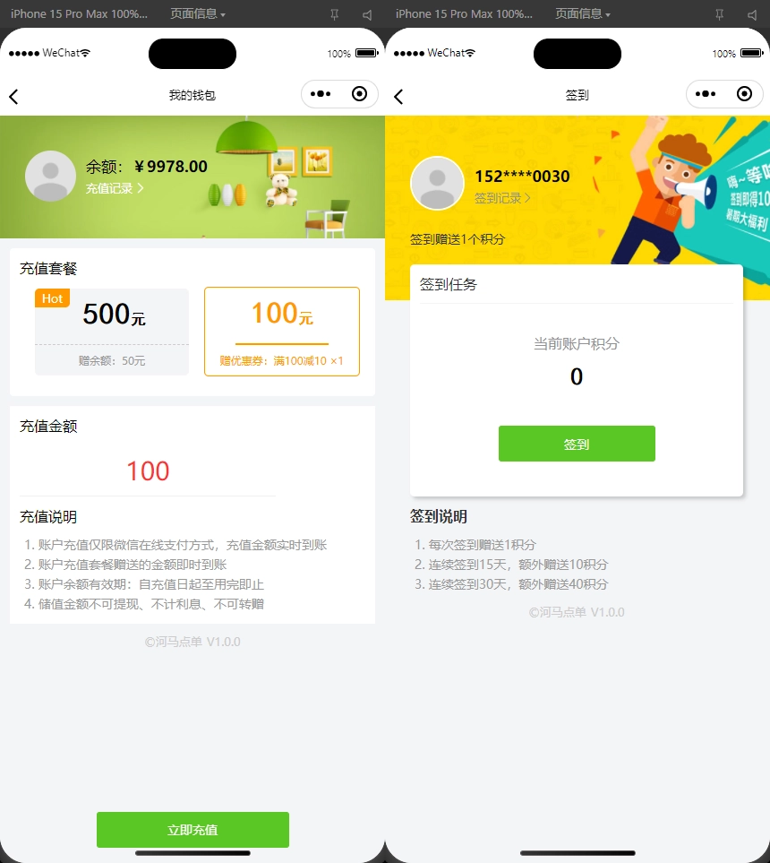 图片[5]-扫码点餐外卖配送系统（多端小程序+H5）开源版-黑猫博客