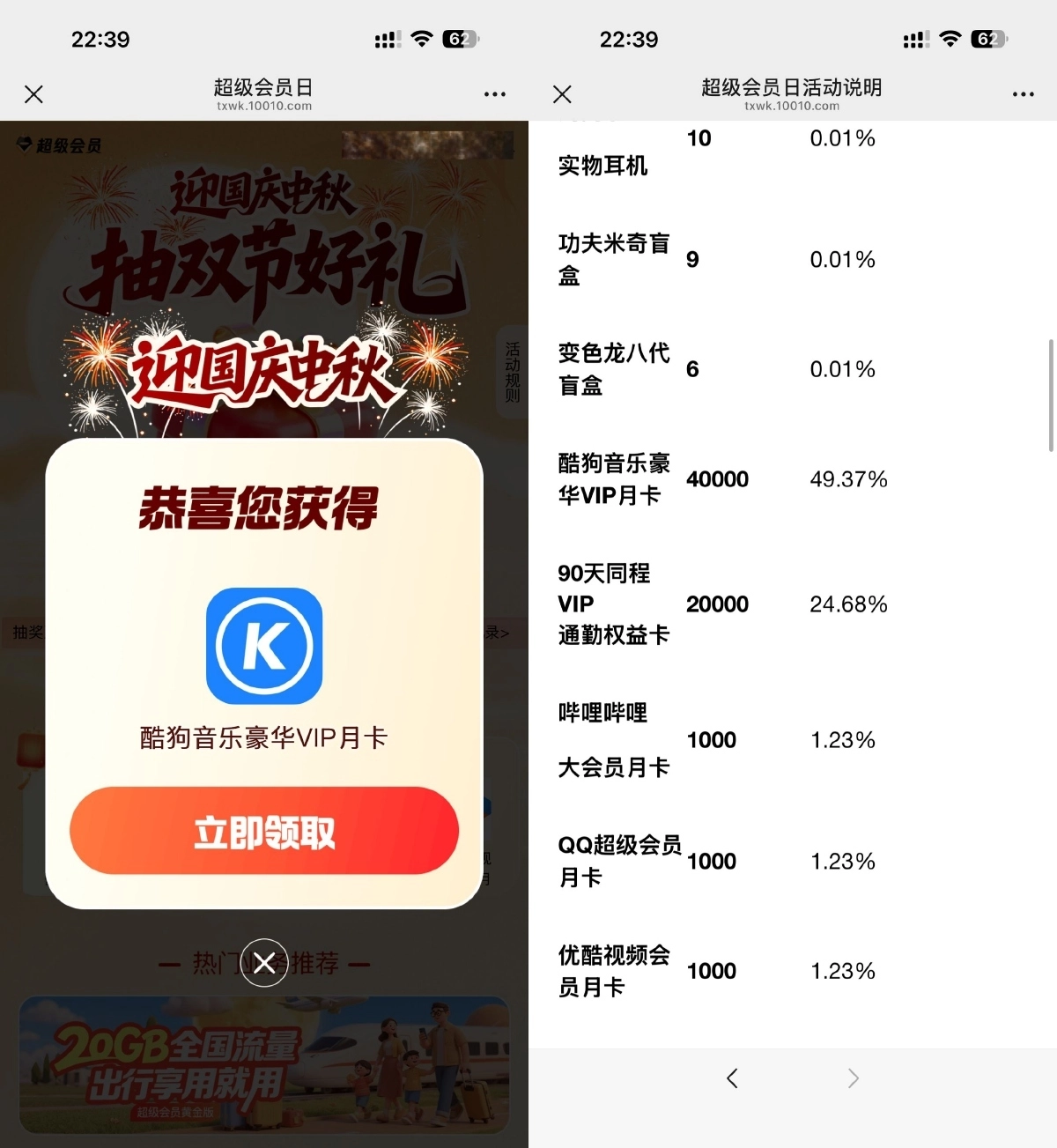 联通王卡抽实物或各类会员等-黑猫博客