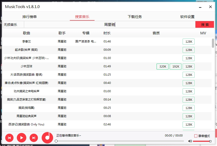 MusicTools音乐播放下载v1.9.7.7-黑猫博客