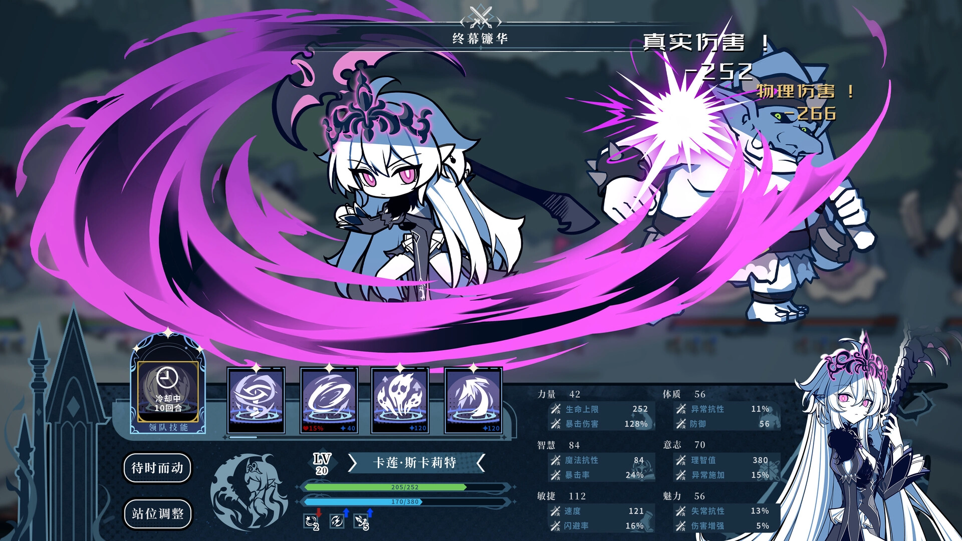 不/存在的逐梦者：银葱之森/The NOexistenceN of Morphean Paradox : The Forest of Silver Shallots