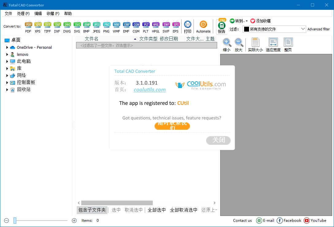 Total CAD Converter v4.1.0.237-黑猫博客