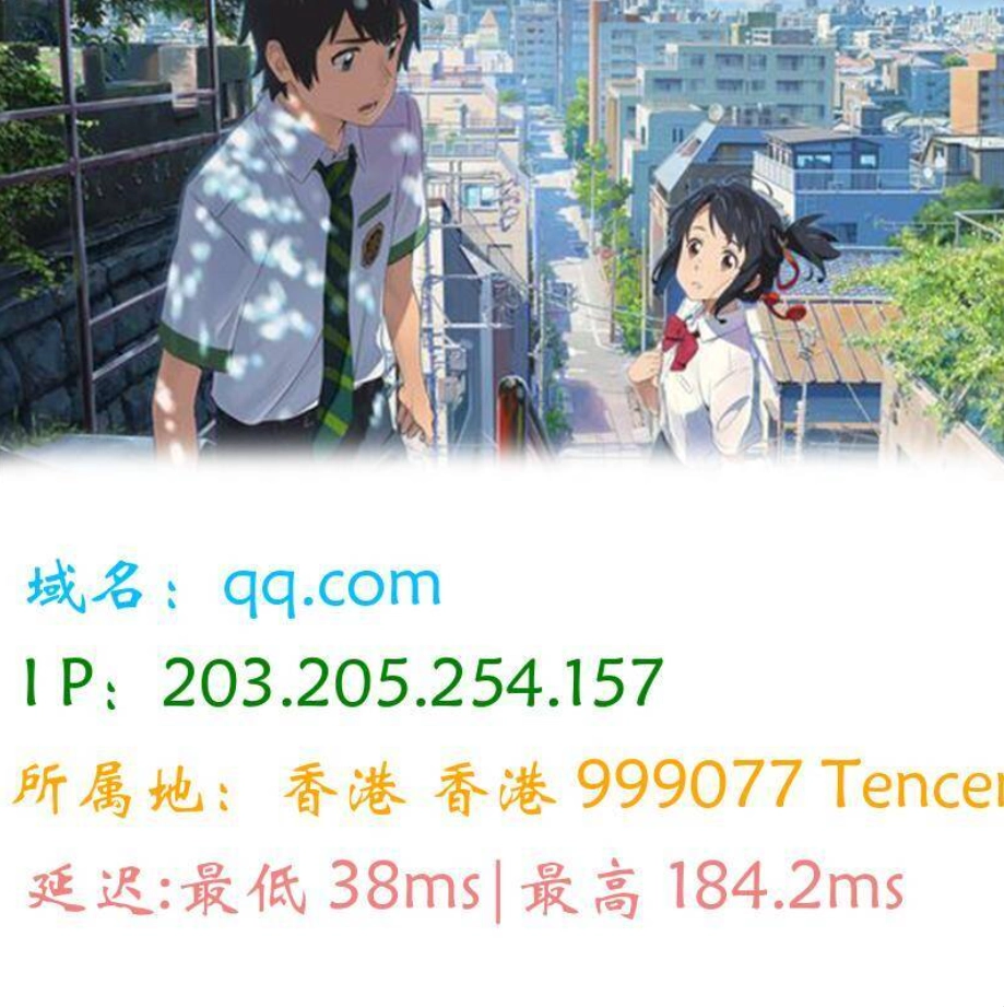图片版Ping接口源码-黑猫博客