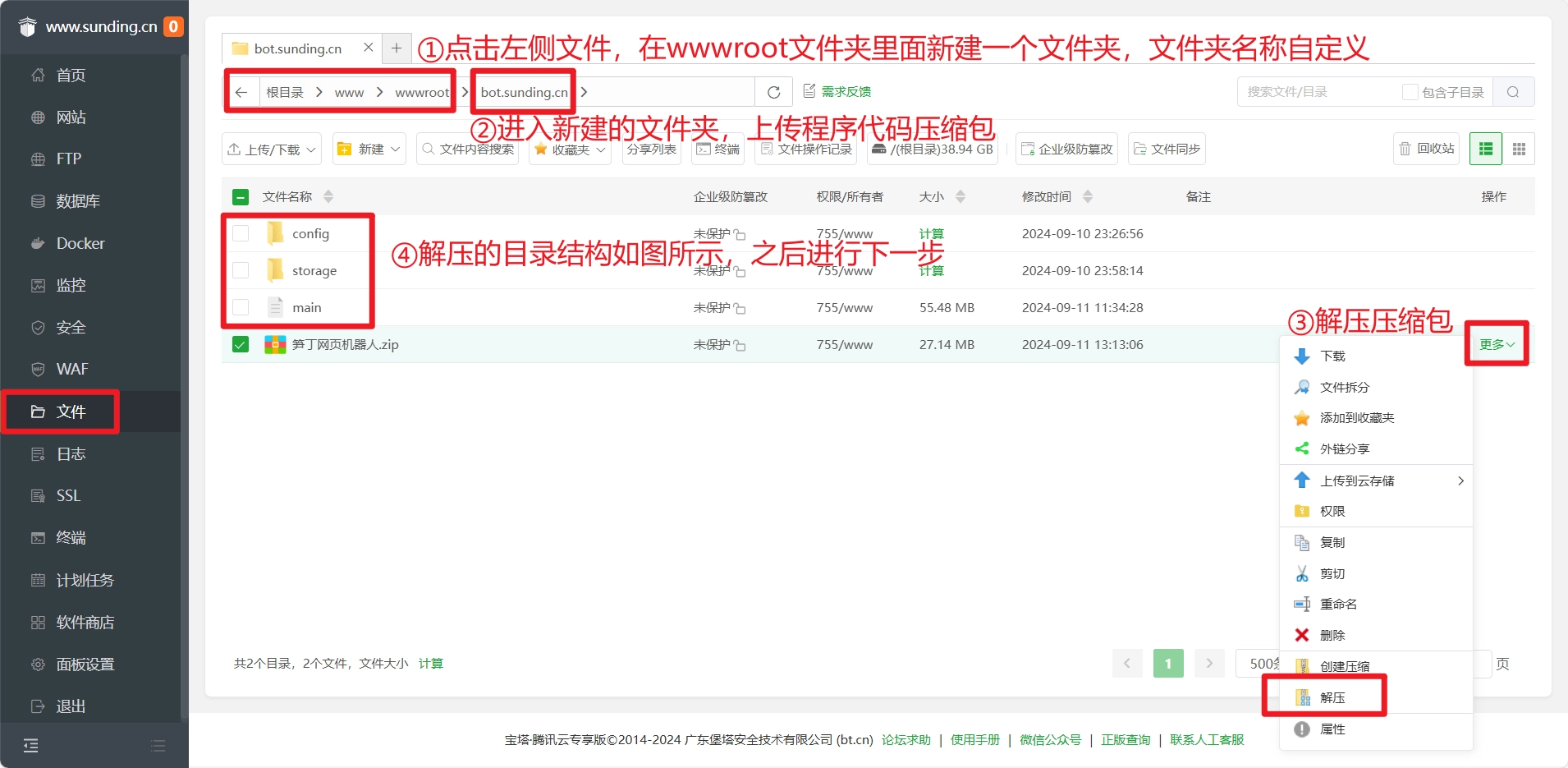 图片[4]-笋丁自动回复机器人V3.0免授权网页源码-黑猫博客