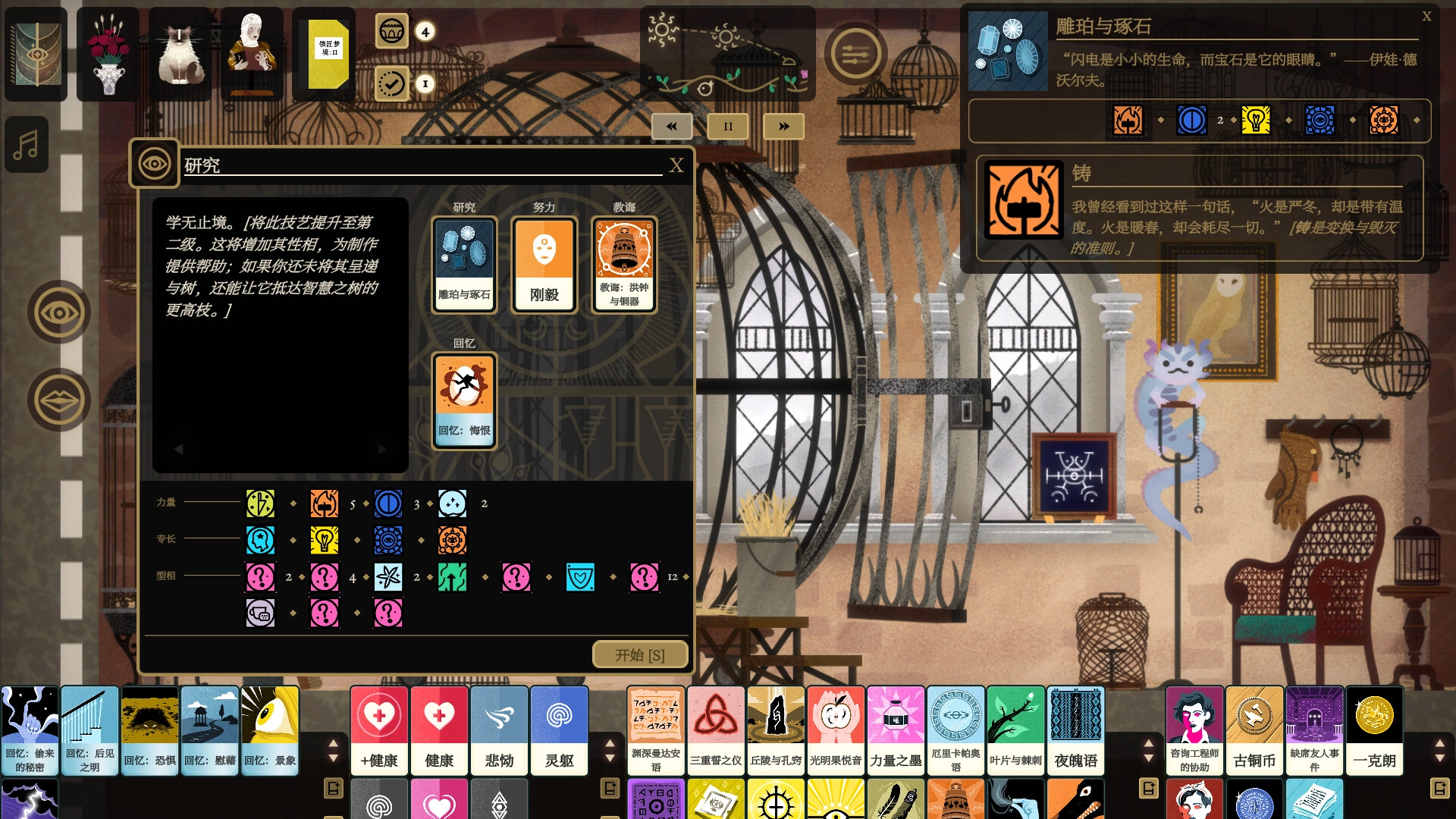 司辰之书/BOOK OF HOURS-黑猫博客