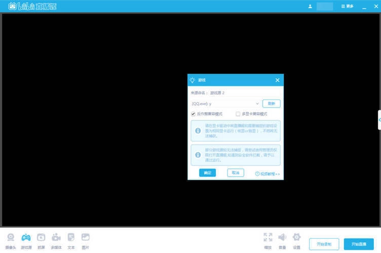 哔哩哔哩直播姬 v7.39.0.10053绿色版-黑猫博客