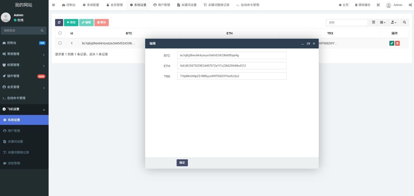 高仿2025款新版 假飞机假TG源码 以及搭建教程-黑猫博客