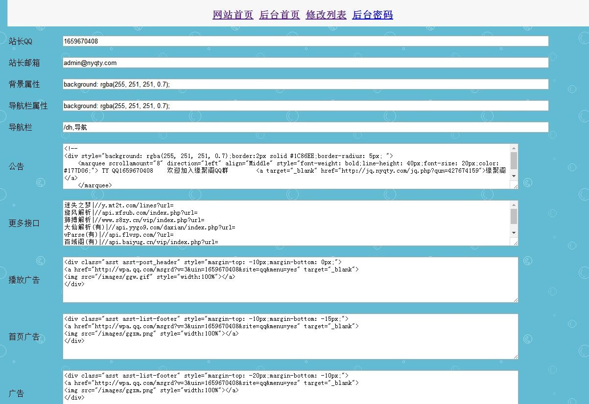TY影视怀旧源码 高仿08影视模版-黑猫博客