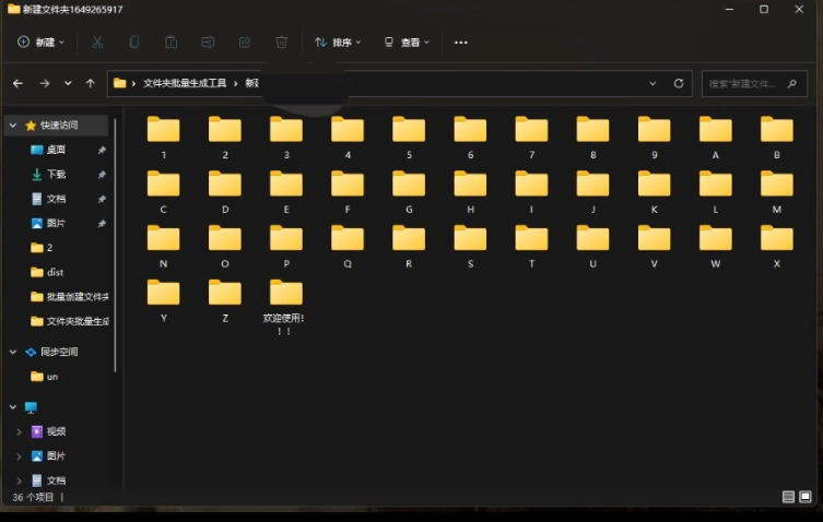 文件夹生成器 一键生成N个文件夹-黑猫博客