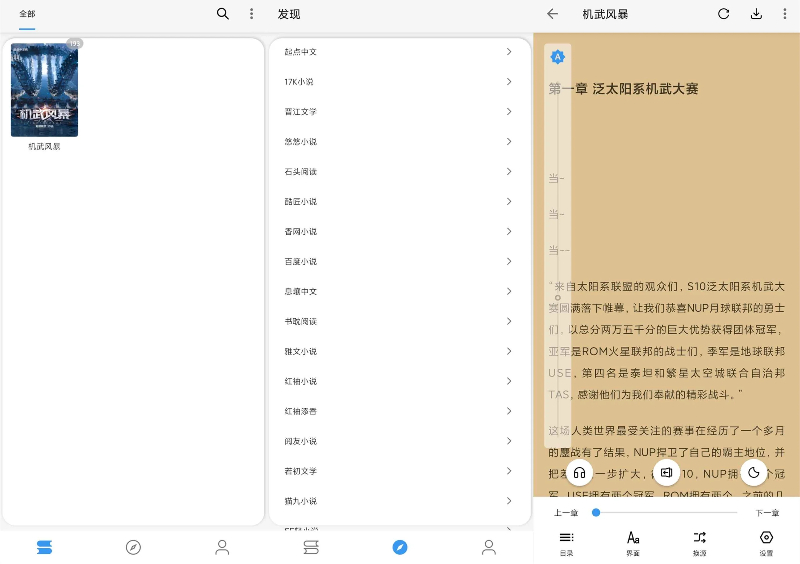 逗比小说全网最全的免广告-黑猫博客