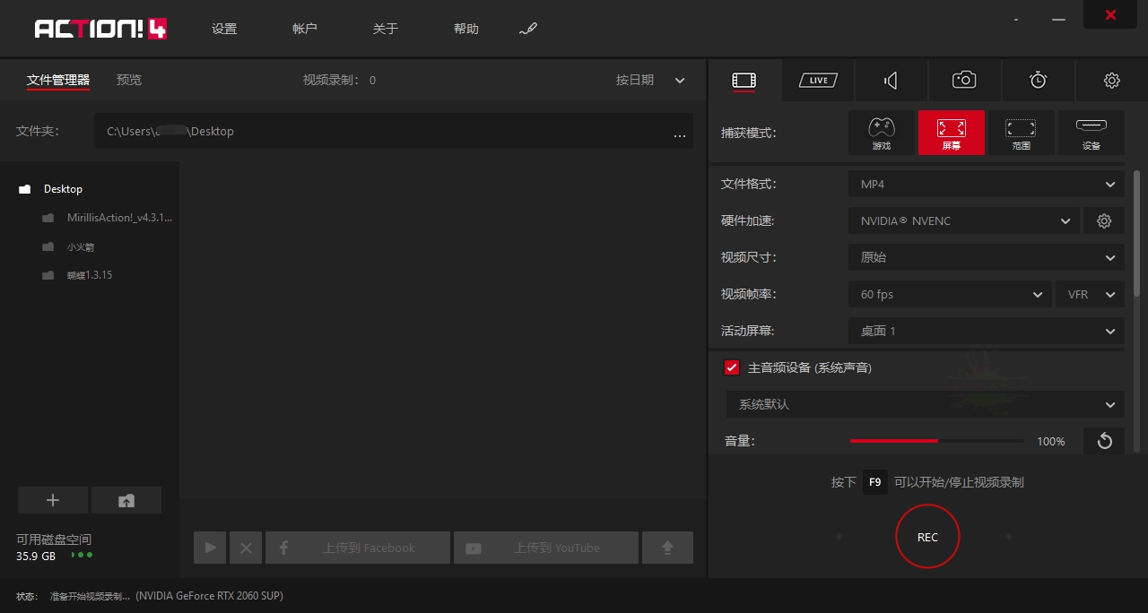 屏幕录像工具Mirillis Action v4.46.0 中文版-黑猫博客