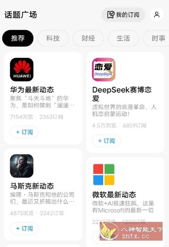 问小白v5.0.0 纯净版 --内置满血DeepSeek满血无限制-黑猫博客
