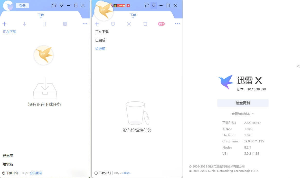 迅雷ThunderX 10.10.38.890 绿色精简版-黑猫博客