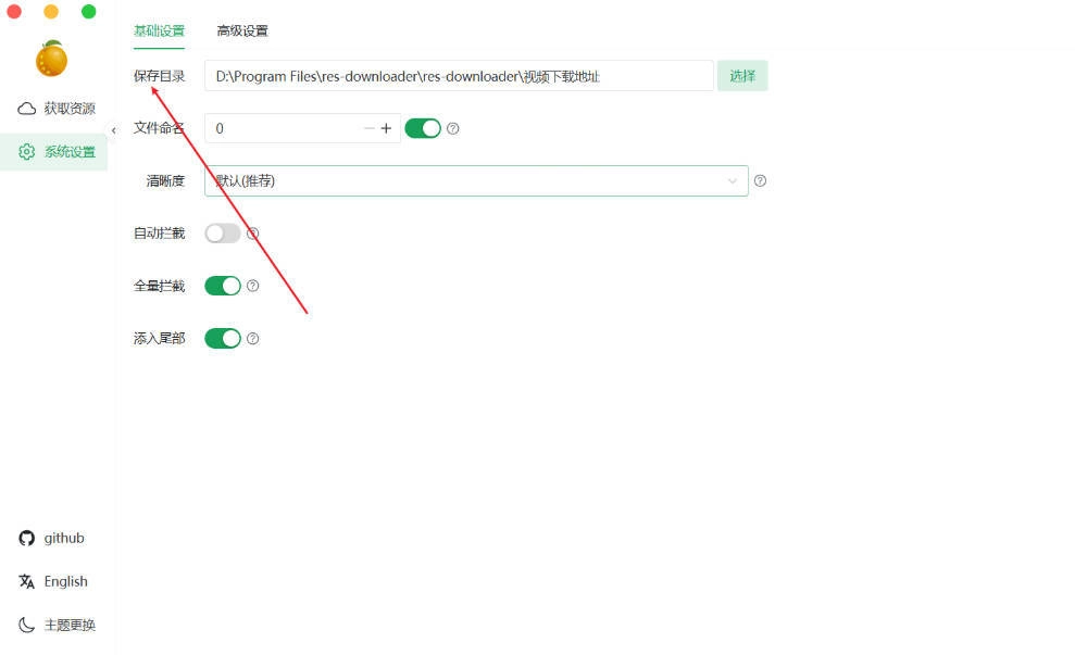 多平台视频下载工具 V3.11-黑猫博客