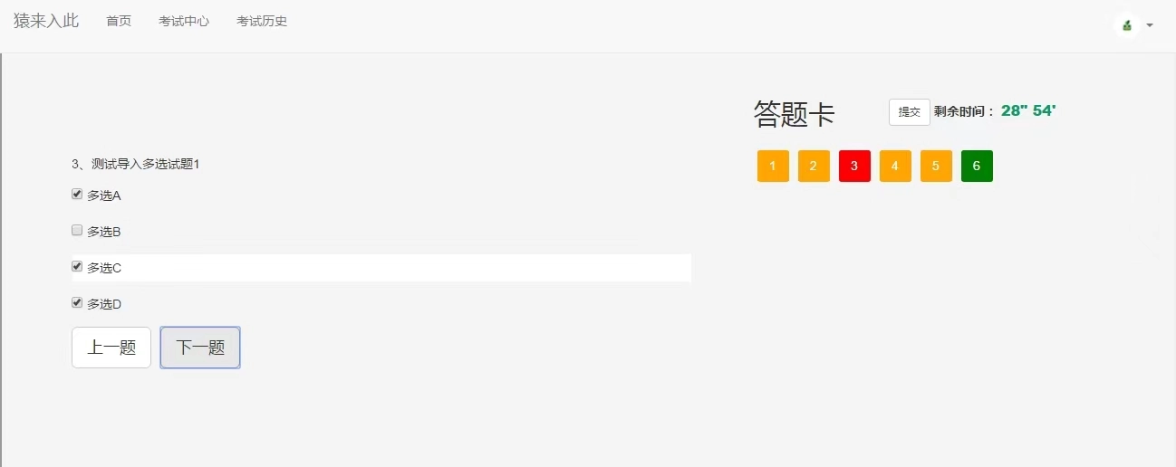 图片[5]-基于ssm的在线考试系统-黑猫博客