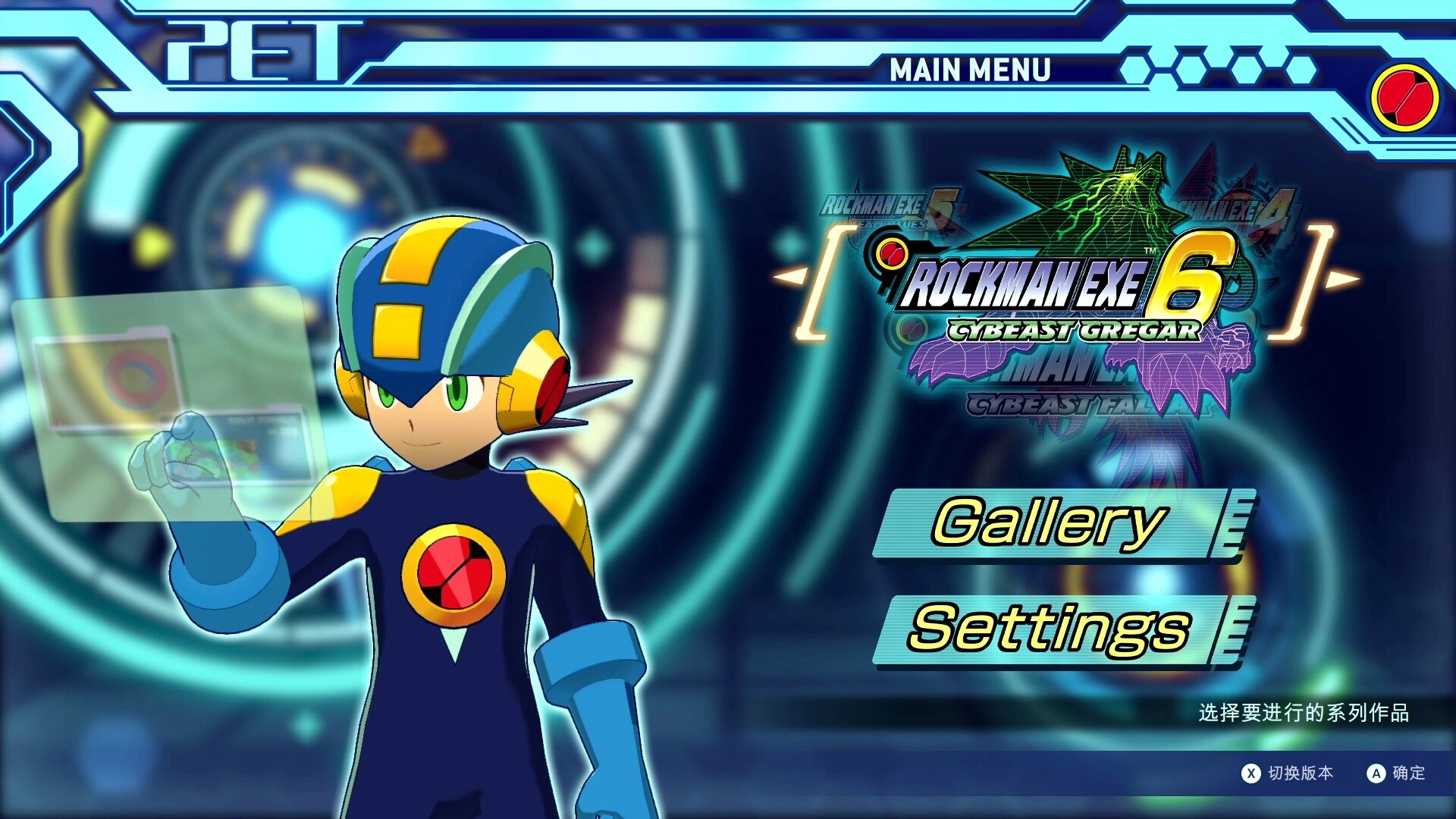 洛克人EXE合集2/Mega Man Battle Network Legacy Collection Vol. 2-黑猫博客