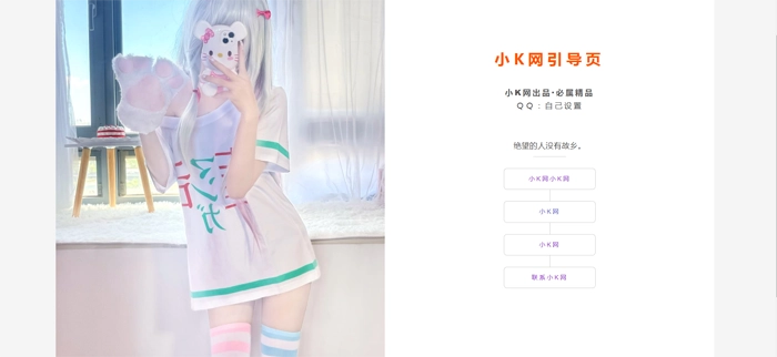 一款仅不到500kb，超级好看的免费引导页源码-黑猫博客