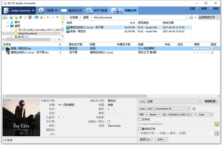 EZ CD Audio Converter v12.4.0.1.0高级版-黑猫博客