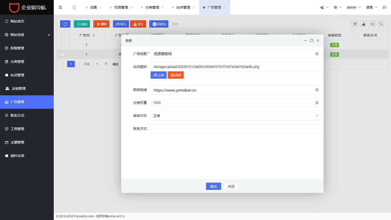 图片[3]-2025全新UI网址推广导航系统PHP源码-黑猫博客
