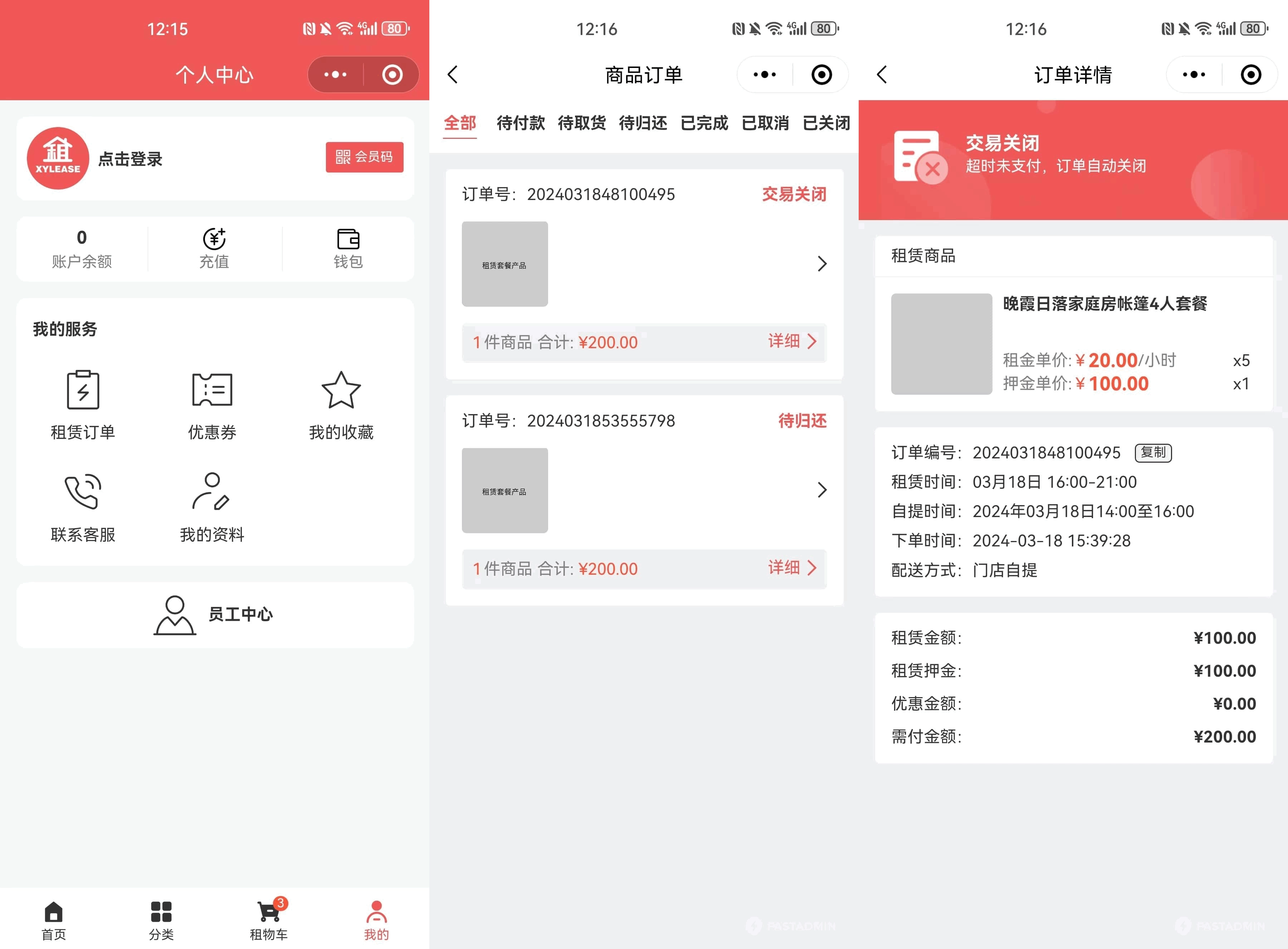 图片[2]-全新租赁商城小程序源码 基于ThinkPHP+UniApp开发-黑猫博客